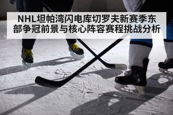 ice hockey player action