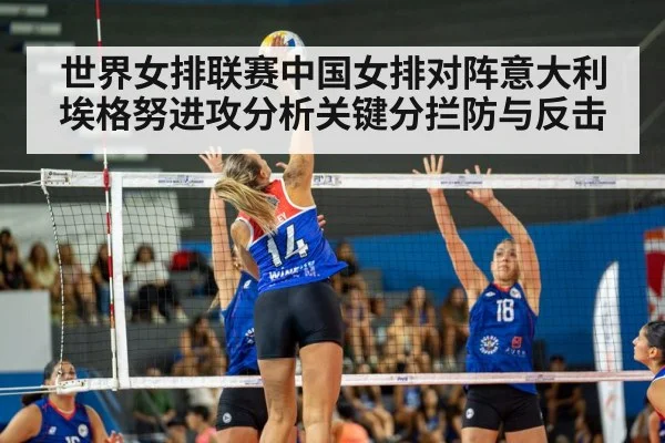volleyball match action