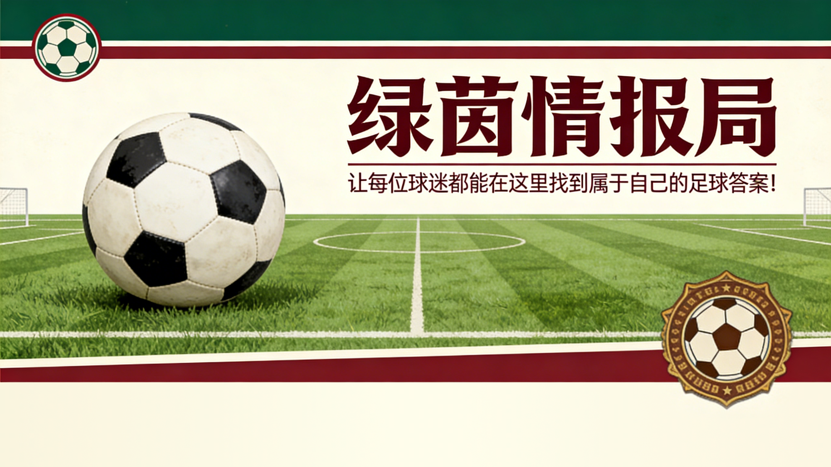 体育平台-拉齐奥转会：后防线新目标，法比亚尼关注德国